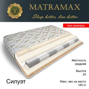 Matramax цена